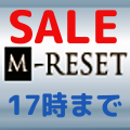 Mリセット激安セール